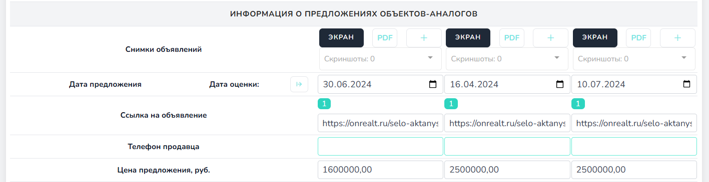 заполнение аналога по ссылке