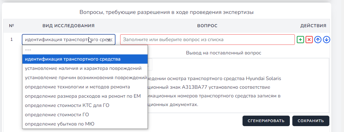 виды исследований при проведении независимой технической экспертизы тс