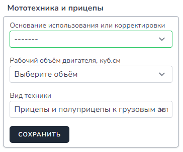 Расчет износа мототехники и прицепов по методике Минюста