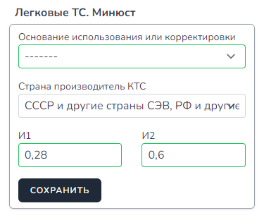 Расчет износа легковых ТС по методике Минюста