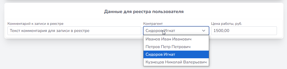 заполнение реестра по оценке и экспертизе из документа